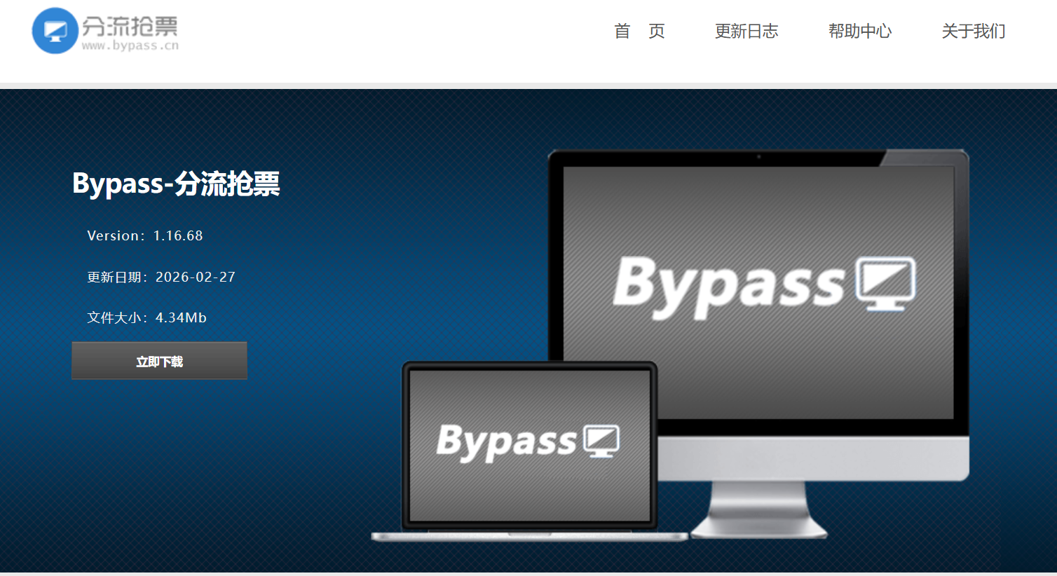 那个单挑 12306 十三年的老派极客，今天在官网上写下了“廉颇老矣”